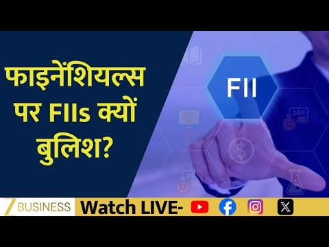 FIIs Love Financial Stocks — Here’s Why! IDBI Bank Bidding War Explained by Pooja Thali