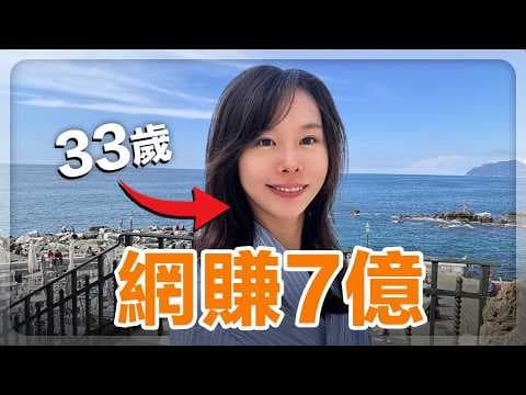 【有效】這6條賺錢箴言，讓我在30歲前財富自由！⋯我在網路創業7年，賺了7個億，真希望我早知道⋯中途無數放棄念頭，我終於熬過來了，終於吧這些領悟分享出來，能幫一個是一個⋯（新手必看）
