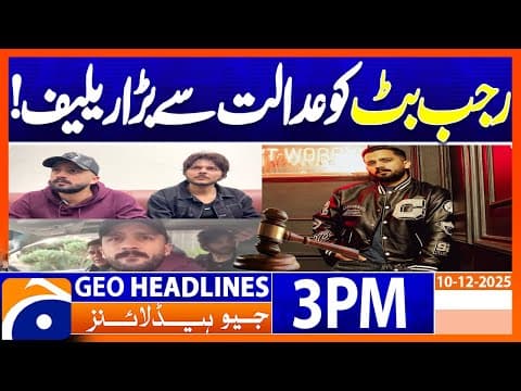 𝗥𝗮𝗷𝗮𝗯 𝗕𝘂𝘁𝘁 𝗚𝗲𝘁𝘀 𝗧𝗿𝗮𝗻𝘀𝗶𝘁 𝗕𝗮𝗶𝗹 𝗶𝗻 𝗚𝗮𝗺𝗯𝗹𝗶𝗻𝗴 𝗔𝗽𝗽 𝗖𝗮𝘀𝗲 | Headlines Geo News 3 PM (10 Dec 2025)