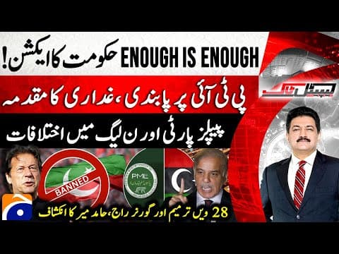 Enough Is Enough! Govt in Action! - PPP-PML-N Tensions Rise - Governor Rule in KP? - Capital Talk