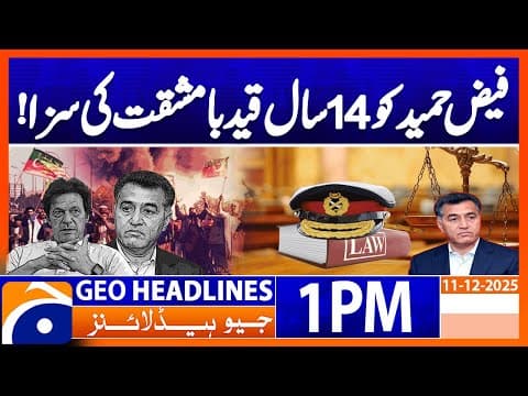 𝐈𝐒𝐏𝐑: 𝐅𝐚𝐢𝐳 𝐇𝐚𝐦𝐞𝐞𝐝 𝐒𝐞𝐧𝐭𝐞𝐧𝐜𝐞𝐝 𝐭𝐨 𝟏𝟒 𝐘𝐞𝐚𝐫𝐬 𝐟𝐨𝐫 𝐏𝐨𝐥𝐢𝐭𝐢𝐜𝐚𝐥 𝐀𝐜𝐭𝐢𝐯𝐢𝐭𝐢𝐞𝐬 | Geo News 1 PM Headlines | 11 Dec
