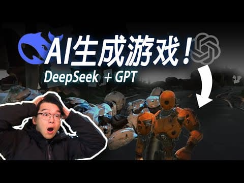 我用Deepseek做了个格斗游戏！实现童年梦想！【AI辅助思路分享】