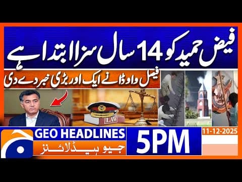𝐂𝐨𝐮𝐫𝐭 𝐌𝐚𝐫𝐭𝐢𝐚𝐥 𝐨𝐟 𝐟𝐨𝐫𝐦𝐞𝐫 𝐈𝐒𝐈 𝐜𝐡𝐢𝐞𝐟 𝐅𝐚𝐢𝐳 𝐇𝐚𝐦𝐞𝐞𝐝..!! | Headlines Geo News 5 PM (11 December 2025)