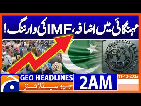 Inflation likely to rise in Pakistan, IMF says | Headlines Geo News 2 AM (11th Dec 2025)