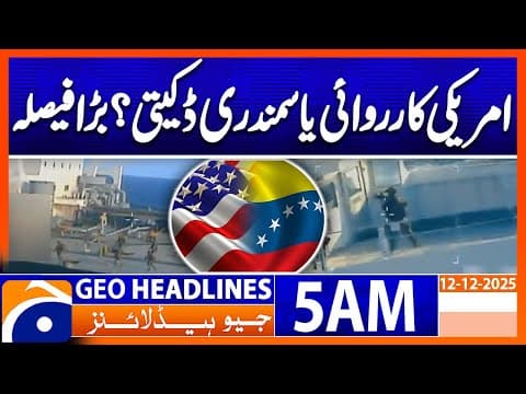 Oil seized near Venezuela : America's decision | Headlines Geo News 5 AM (12th Dec 2025)