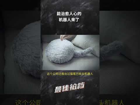 能治愈人心的机器人来了 Mirumi #ces2025