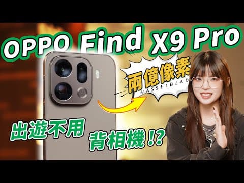 OPPO Find X9 Pro Experience, and Travel Test Results!