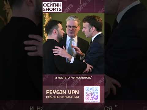 ЗАДАБРИВАНИЕ АГРЕССОРА #feyginlive #feyginnews #shorts #short