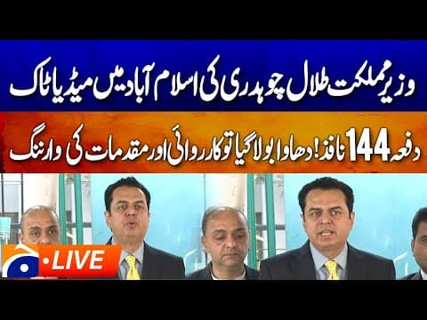 🔴 LIVE: 𝗧𝗮𝗹𝗮𝗹 𝗖𝗵𝗮𝘂𝗱𝗵𝗿𝘆’𝘀 𝗣𝗼𝘄𝗲𝗿𝗳𝘂𝗹 𝗦𝘁𝗮𝘁𝗲𝗺𝗲𝗻𝘁 𝗢𝘂𝘁𝘀𝗶𝗱𝗲 𝗘𝗖𝗣 — What Triggered This?