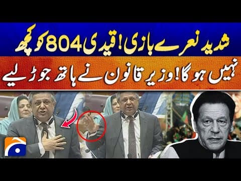 Promises Protection for Prisoner 804 , Law Minister Faces Intense Protests - Breaking News -