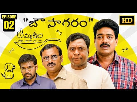 Amrutham Serial Remastered | EP 2 - Bow Saagaram | HD Audio & Video | Telugu Comedy Series