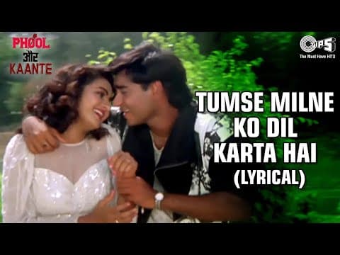 Tumse Milne Ki Tamanna Hai - Lyrical | Saajan | Salman Khan & Madhuri | 90's Evergreen Hindi Songs