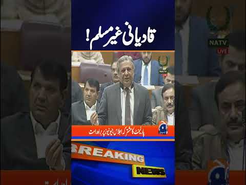 Azam Nazir Tarar speach at Parliament | 2nd December 2025
