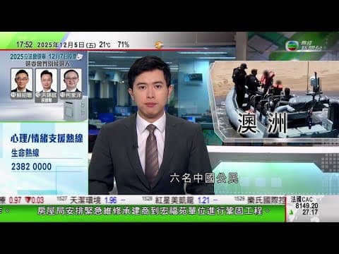 無綫TVB 六點半新聞報道|任正非指AI重點在於應用 眾多青年創新企業將促國家進步|今年最後一輪「超級月亮」為今年第二大滿月 下次需待一年後|澳洲西北部發現六名中國偷渡客 被當局送到船民羈留中心|