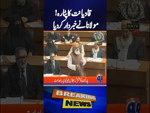 Maulana Fazal-ur-Rehman Speaks Out | Warning to Authorities