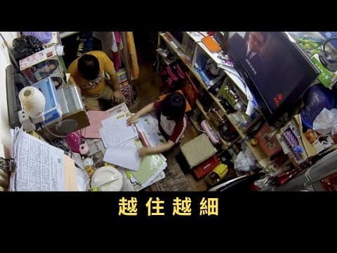 TVB 星期日檔案 越住越細 新樓盤「迷你化」情況加劇,私人住宅新盤賣百多呎的單位變成新常態 基層劏房也越來越細。香港人,為何越住越細?對整個社會有甚麼影響?