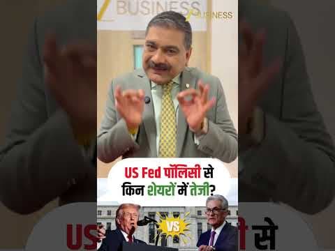 FED Cuts Interest Rates! But What’s Trump’s Issue This Time? | Anil Singhvi Explains