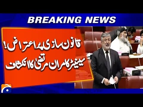 Breaking: Senator Kamran Murtaza Raises Objection Over Proposed Law | Geo News