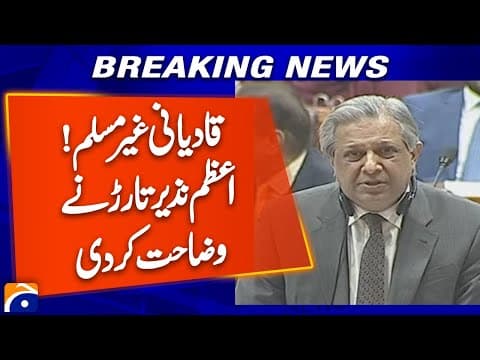 Azam Nazir Tarar speach at Parliament | 2nd December 2025