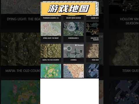 都不說話裝高手?原來是在悄悄看遊戲地圖啊!#遊戲攻略 #遊戲 #steam #遊戲地圖