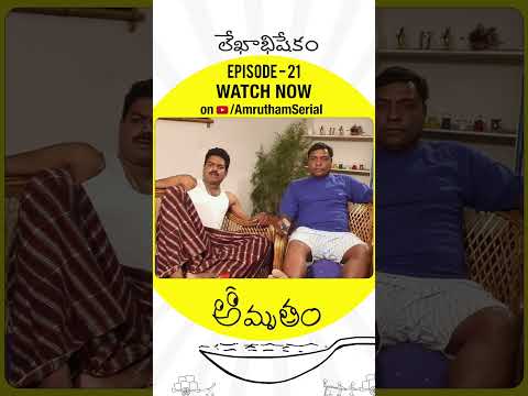 వ్యాపిస్తున్న అంత్రాక్స్! ఇప్పుడు అంజి అమ్ము ఏం ప్లాన్ వేస్తారో? | Amrutham Remastered | EP 21