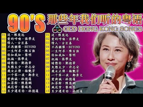 經典粵語情歌 - Cantonese Golden Songs: 順流、逆流, 上海滩, 舊夢不須記预期寿命, 忘情冷雨夜, 一生不变, 对极情感, 天才白痴梦, 让一切随风