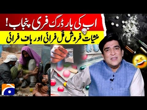 Fear of E-Challan - Public is going crazy!😂 - Ali Mir - MEME War - Geo News