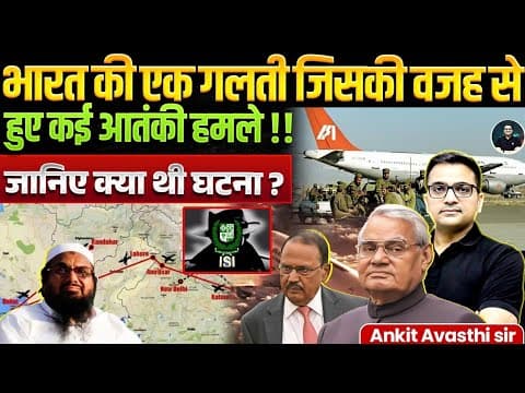 What was the story of the IC 814 hij**king? | Know about India's biggest mistake | By Ankit Avasthi
