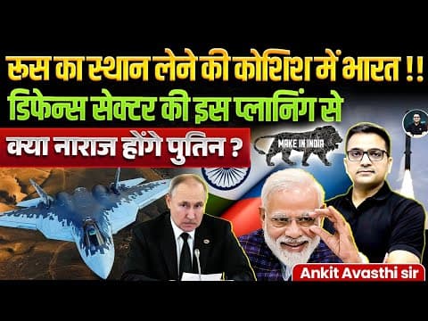 India trying to replace Russia ! Big planning for the defense sector | Explained By Ankit Avasthi