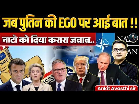 When Putin warns NATO ! What was NATO's response? | Explained By Ankit Avasthi Sir