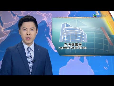 TVB News at 7:30|6 Dec 2025|HONG KONG English Latest NEWS|