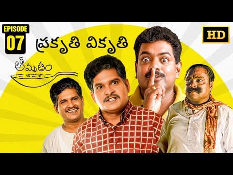 Amrutham Serial Remastered | EP 7 - Prakruti Vikruti | HD Audio & Video | Telugu Comedy Series