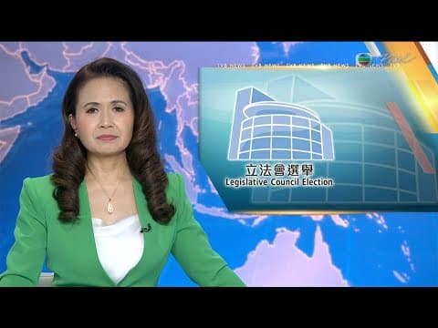 TVB News at 7:30|8 Dec 2025|HONG KONG English Latest NEWS|