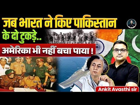 The Independence of Bangladesh in 1971 | Partition of Pakistan and Bangladesh | By Ankit Avasthi Sir