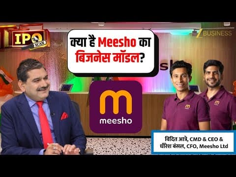 Meesho IPO Opens Tomorrow! | Meesho’s Business Model! Will Its IPO Create Wealth? | Anil Singhvi