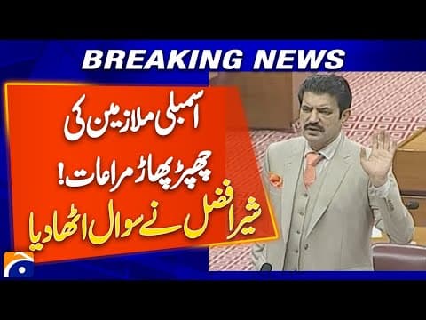 Sher Afzal Marwat Questions Ridiculous Privileges of Assembly Employees