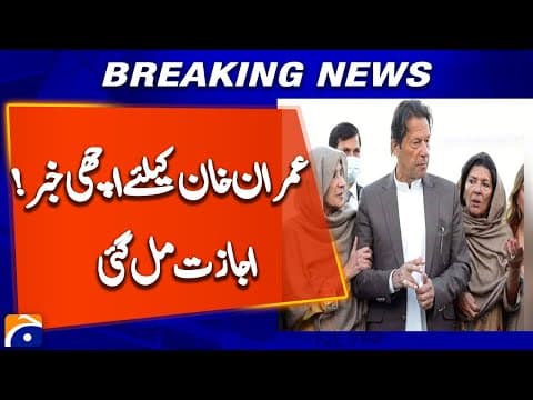 PTI Founder’s Three Sisters Granted Permission to Meet | Breaking Pakistan News