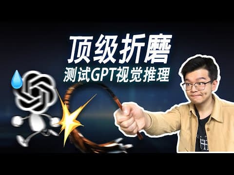 50张抽象图暴力测试GPT O3!视觉推理时代到来?