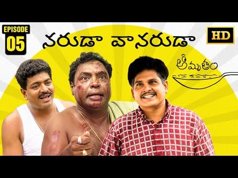 Amrutham Serial Remastered | EP 5 - Naruda Vanaruda | HD Audio & Video | Telugu Comedy Series