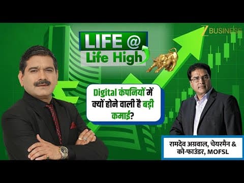 Digital companies= Big Money! India’s Next Wealth Revolution Explained | Raamdeo Agrawal