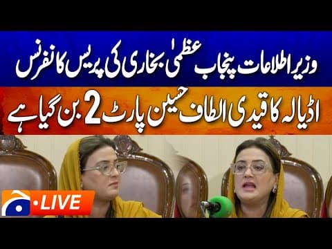 ๐ด LIVE: ๐ฃ๐๐ป๐ท๐ฎ๐ฏ ๐๐ป๐ณ๐ผ ๐ ๐ถ๐ป๐ถ๐๐๐ฒ๐ฟ ๐๐๐บ๐ฎ ๐๐ผ๐ธ๐ต๐ฎ๐ฟ๐ถโ๐ ๐๐
๐ฝ๐น๐ผ๐๐ถ๐๐ฒ ๐ฃ๐ฟ๐ฒ๐๐ ๐๐ผ๐ป๐ณ๐ฒ๐ฟ๐ฒ๐ป๐ฐ๐ฒ | Geo News Update