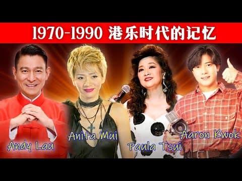 经典老歌500首大全 | 80 90年代唱遍大街小巷的粵語老歌 💕 100首必听经典粤语歌 🎵 张学友, 張國榮, Beyond, 周慧敏, 劉德華, 張宇, 蘇芮, 巫啟賢, 王傑, 邰正宵