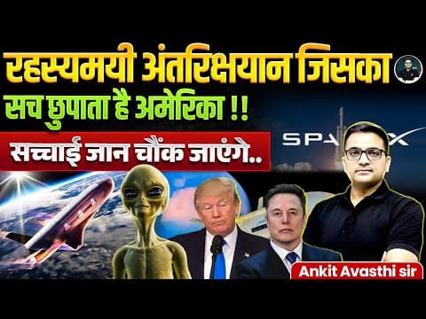 America's mysterious spacecraft | The Future Of The U.S. Space Force | Explained By Ankit Avasthi