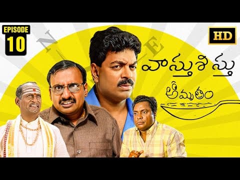 Amrutham Serial Remastered | EP 10 - Vasthu Sisthu | HD Audio & Video | Telugu Comedy Series