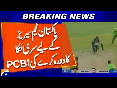 Pakistan team to visit Sri Lanka for three-match T20 series, PCB | Geo News
