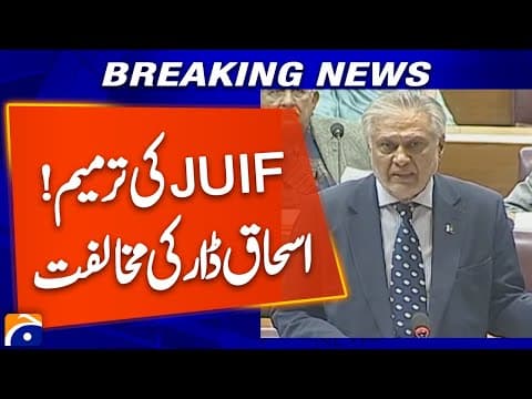 Ishaq Dar Speaks Out Against JUIF Amendment | Pakistan Politics