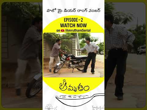 రాంగ్ కాల్ తో మొదలైన అమృతం Vs అంజి క్లాష్ 😂 | Amrutham Remastered EP 2 | Hello My Dear Wrong Number