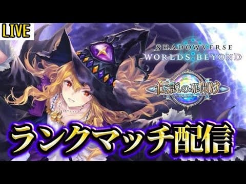 【MP125000】結局のところアン&グレアは適正だったのか【Shadowverse: Worlds Beyond】【シャドバWB】