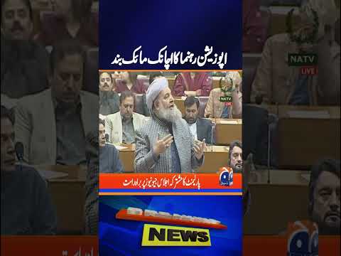 Noorul Haq Qadri’s Speech Interrupted | Microphone Suddenly Cut Off