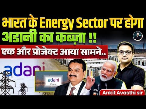 Energy Sector पर अडानी का कब्ज़ा ! Adani to Build India's Largest Battery Storage Project | Ankit Sir